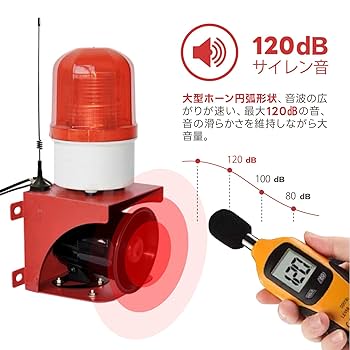防犯サイレン 120dB サイレン 防犯警告灯 信号ランプ 点滅ライト Amazon.co.jp: Kurflo 防犯サイレン 120dB サイレン 防犯警告灯